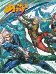 山海之间 人文纪实综艺海报