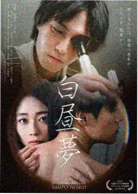 退潮时分 家庭剧海报